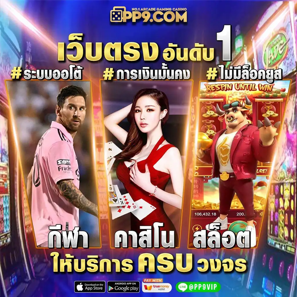 Riches Slot168 เครดิตฟรี รับได้ทุกคน คาสิโนออนไลน์ เว็บตรง